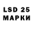 LSD-25 экстази ecstasy Iskandar Omonov