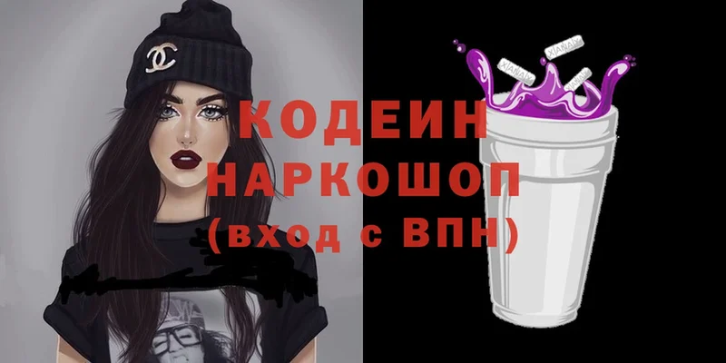 MEGA ТОР  Фрязино  Кодеиновый сироп Lean Purple Drank  купить наркотик 