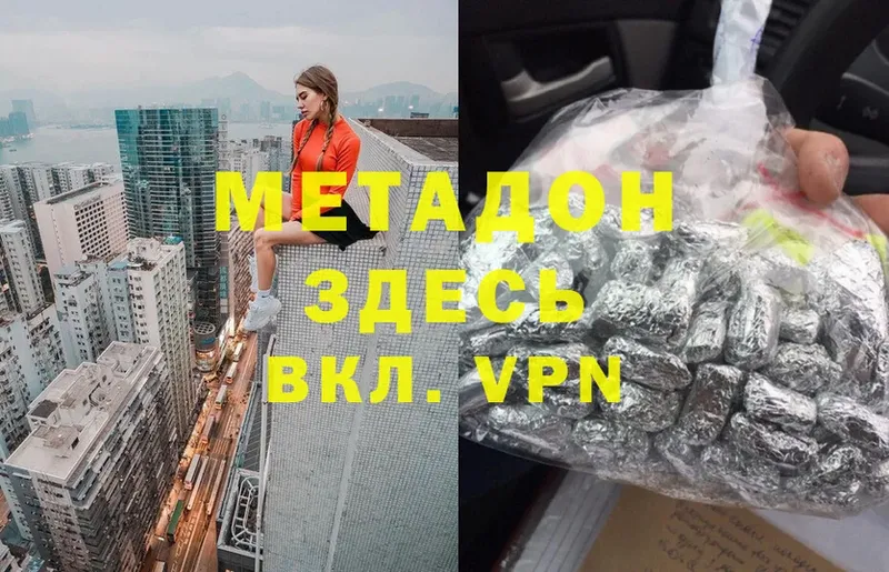 МЕГА как войти  Фрязино  МЕТАДОН methadone 