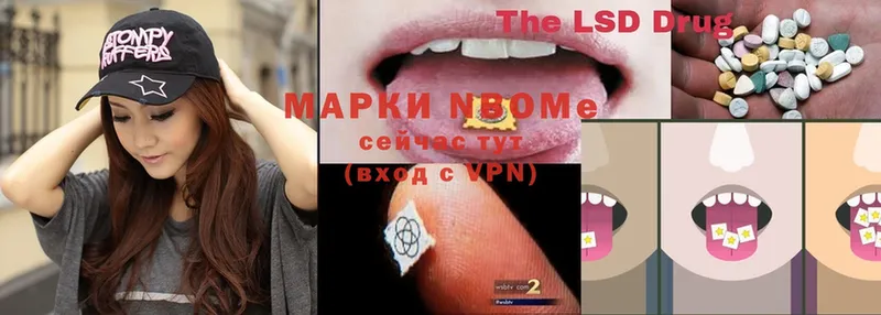 Марки N-bome 1,8мг  Фрязино 